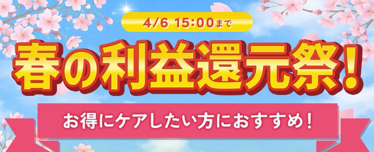 エヌメリー エマーディ 割引キャンペーン