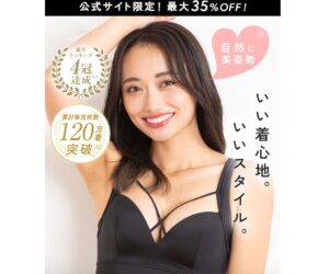 GYDA ナイトブラ 口コミ