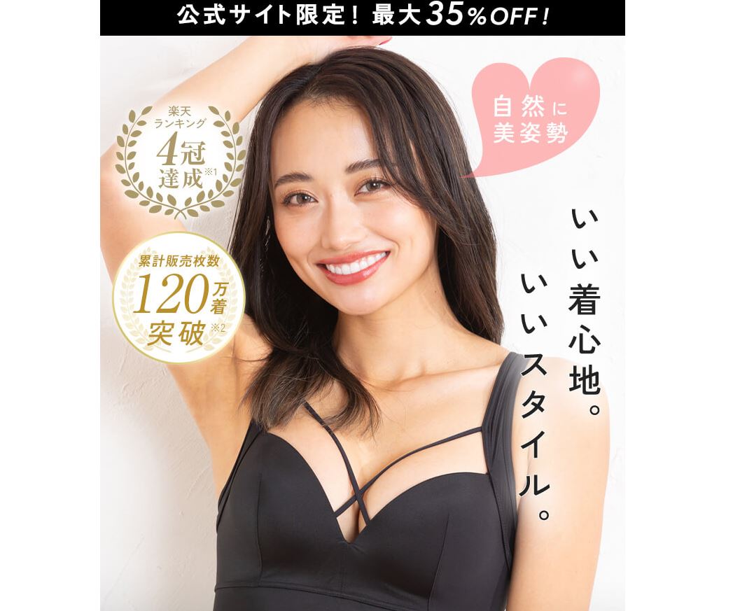 GYDA ナイトブラ 口コミ